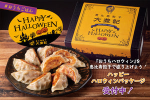 恵比寿餃子でハロウィン🦇